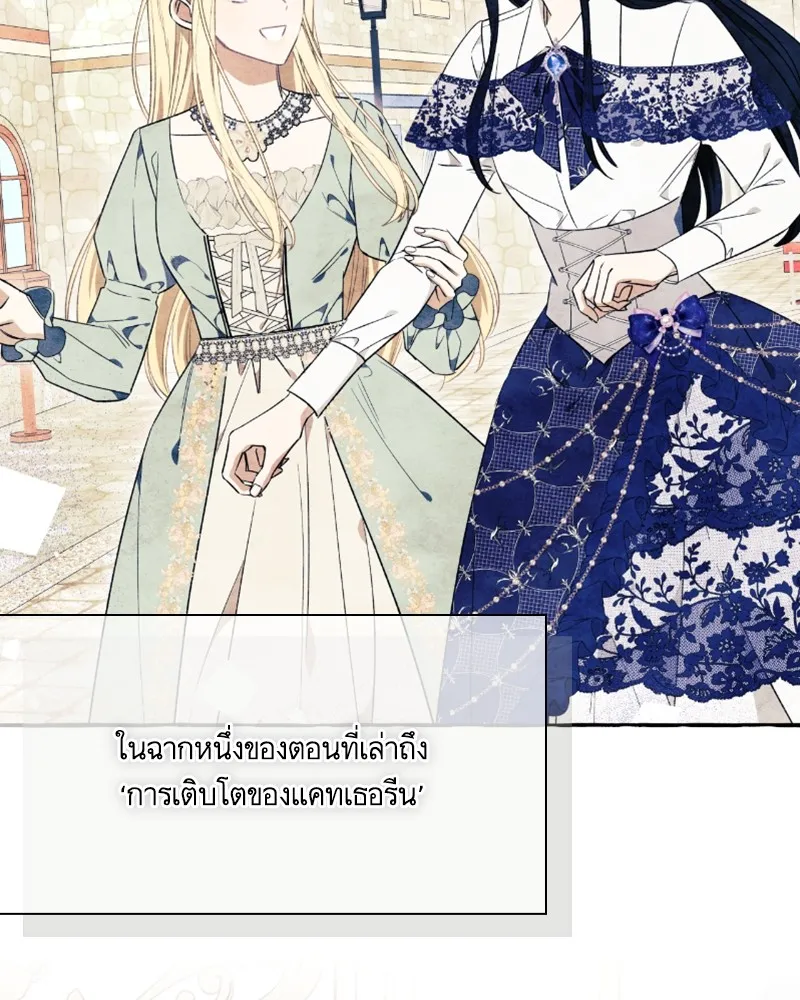 นึกว่าเป็นอิเซไคธรรมดา ตอนที่ 54 รูปที่ 79