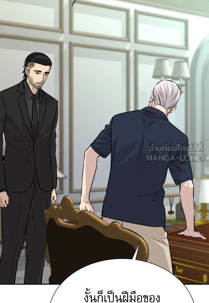 หลานอัจฉริยะ ตอนที่ 36 รูปที่ 52