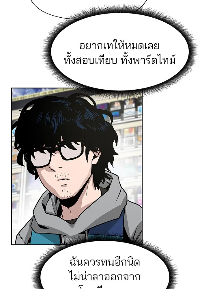 เลวฟาดเลว ตอนที่ 1 รูปที่ 17