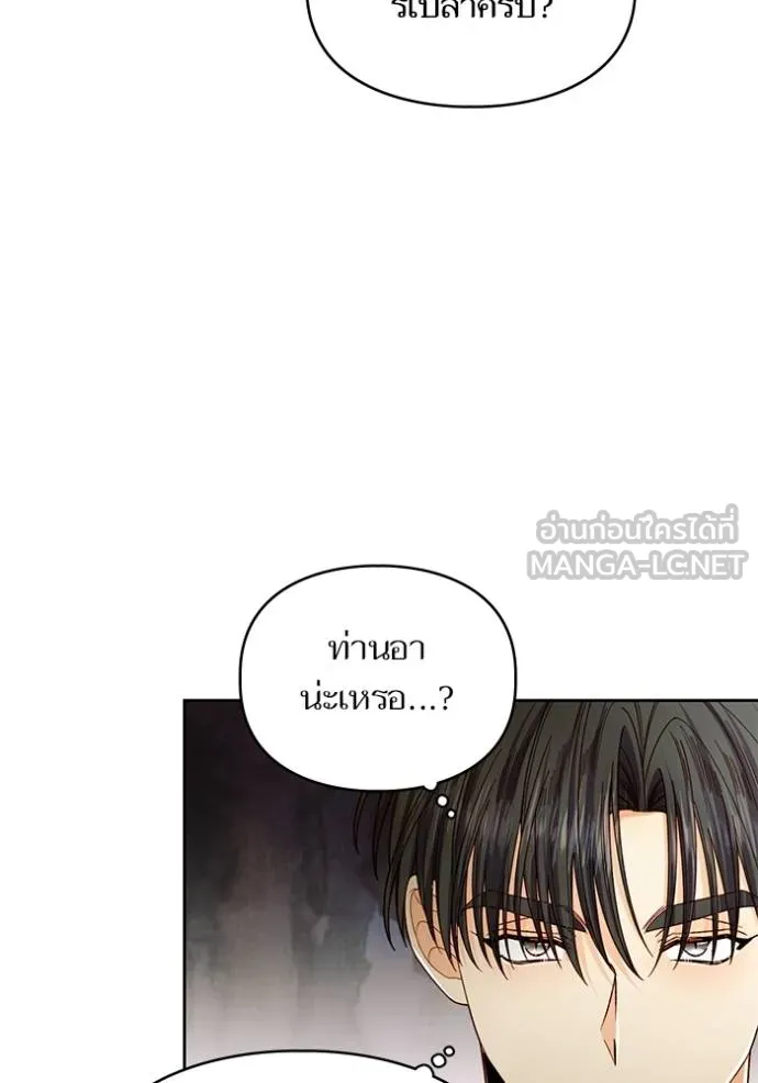 การแต่งงานครั้งใหม่ ตอนที่ 211 รูปที่ 80