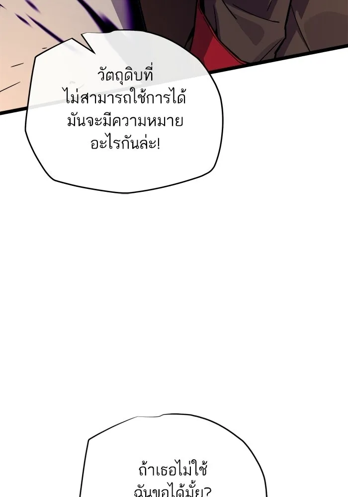 เริ่มเกมพร้อม 13 คุณสมบัติลับ ตอนที่ 29 รูปที่ 121