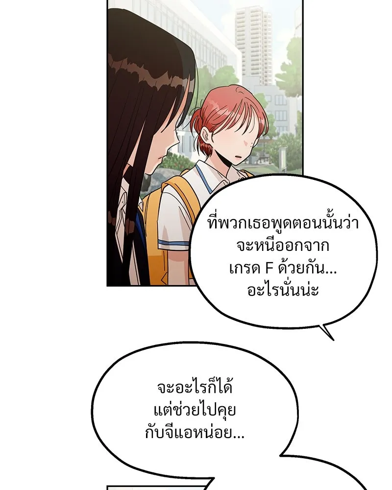 Pyramid Game เกมพีระมิด ตอนที่ 16 รูปที่ 61