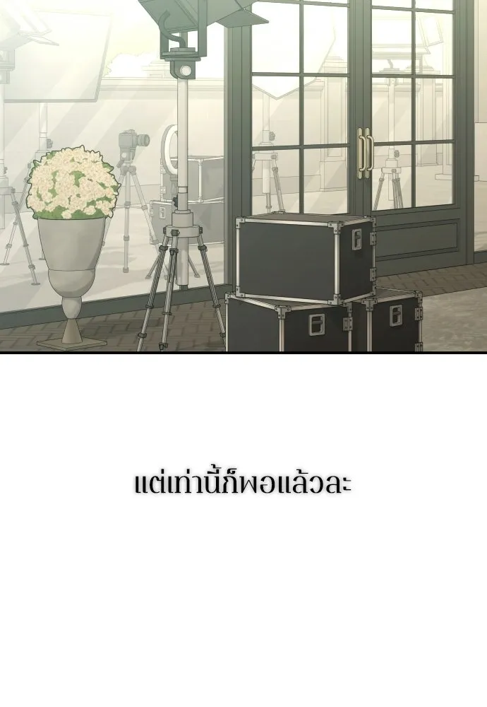 รักไร้ราคา ตอนที่ ตอนพิเศษ 2 รูปที่ 76