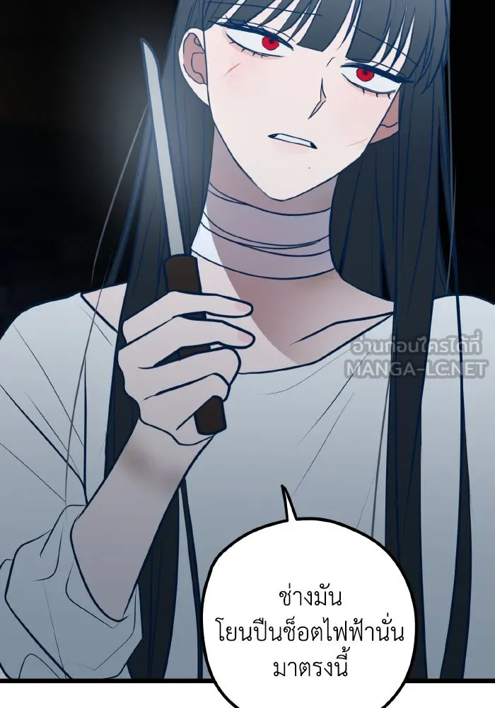 รักนี้ไม่มีรีไซเคิล ตอนที่ 72 รูปที่ 72