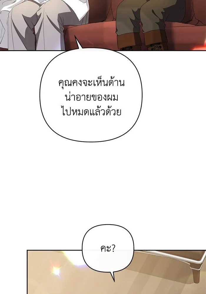 อยู่ดี ๆ ก็มีนางเอกนิยายเป็นเพื่อนบ้าน ตอนที่ 2 รูปที่ 137