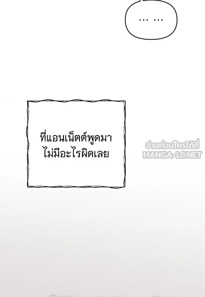 จำเลยหัวใจ ตอนที่ 78 รูปที่ 12