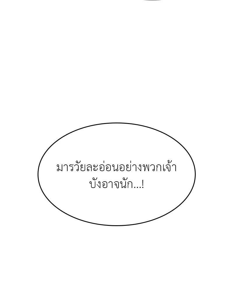 เกิดอีกทีเป็นว่าที่ประมุขลัทธิมาร ตอนที่ 103 รูปที่ 125