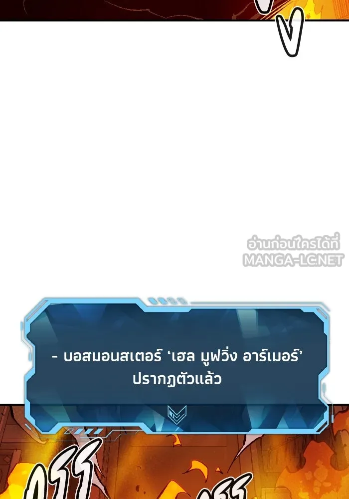 The Lone Necromancer ตอนที่ 95 รูปที่ 24