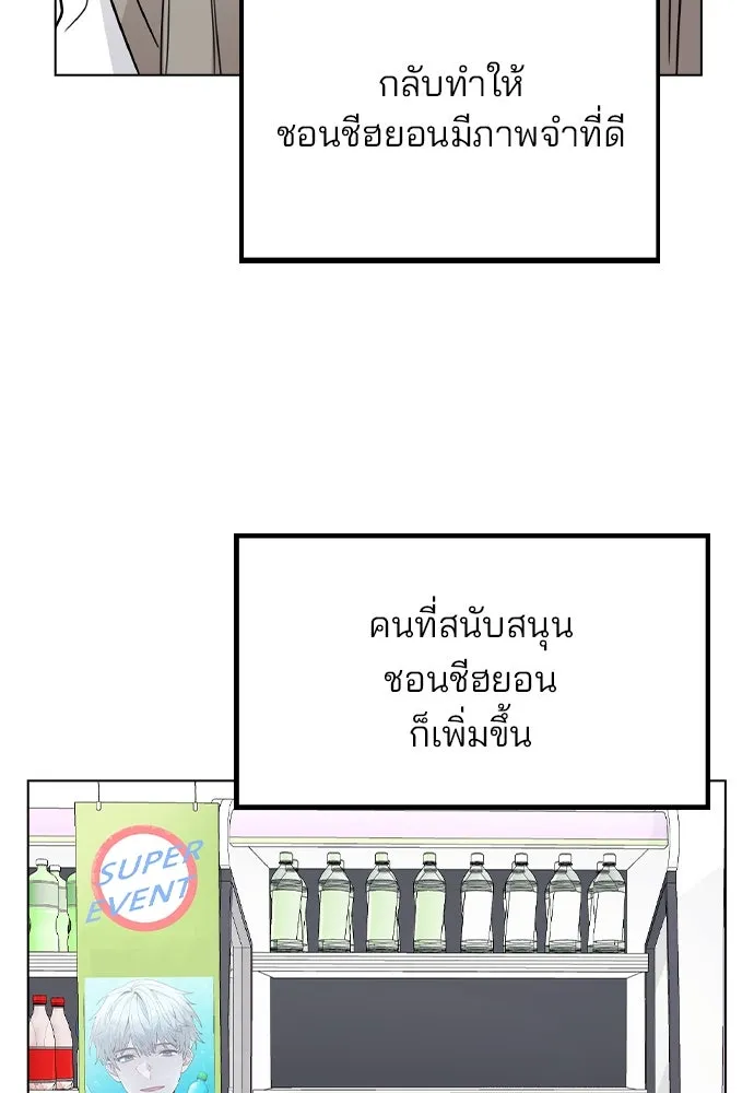 รักผิดแผน ตอนที่ 46 รูปที่ 50