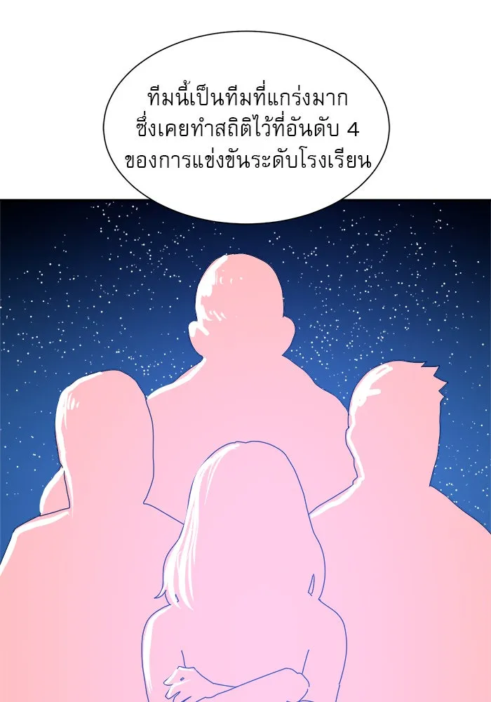 Double Click ตอนที่ 8 รูปที่ 179