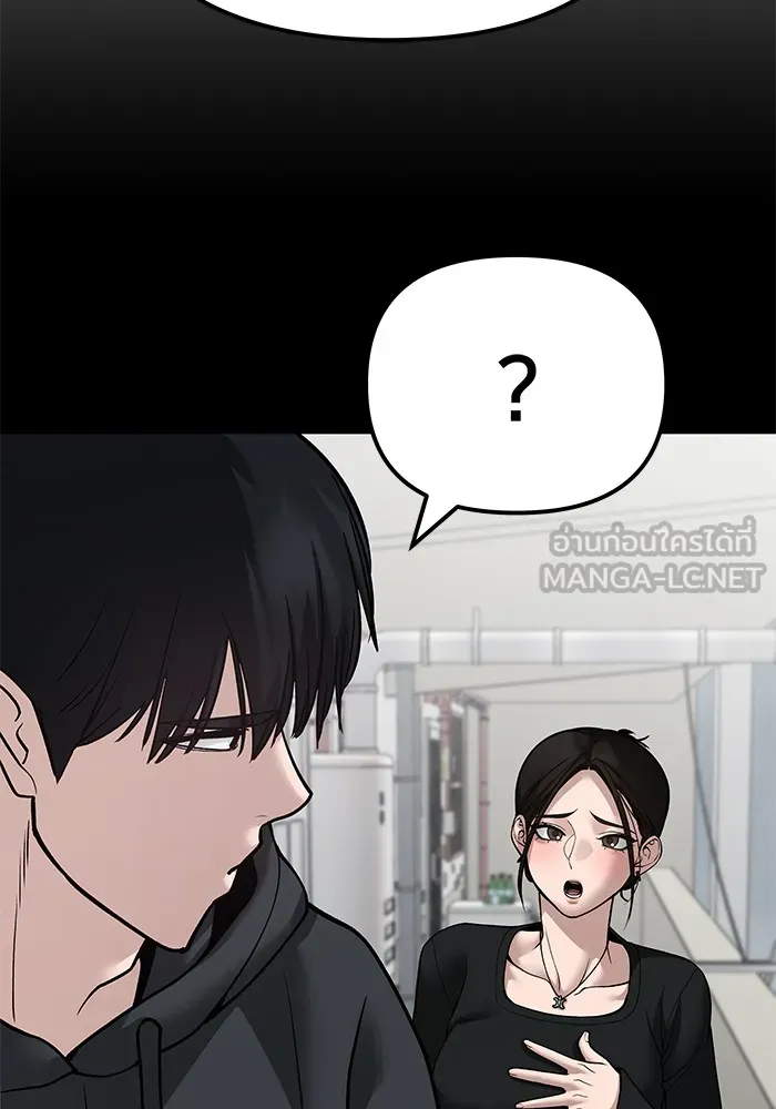 เลวฟาดเลว ตอนที่ 95 รูปที่ 240