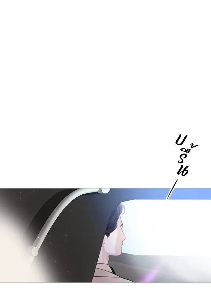 ถ้าไม่ร้อง ก็จงอ้อนวอนซะ ตอนที่ 20 รูปที่ 28