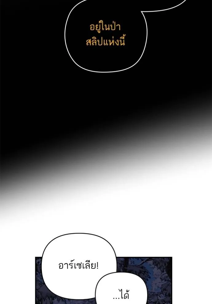 บุตรสาวของดยุกปีศาจ ตอนที่ 171 รูปที่ 38