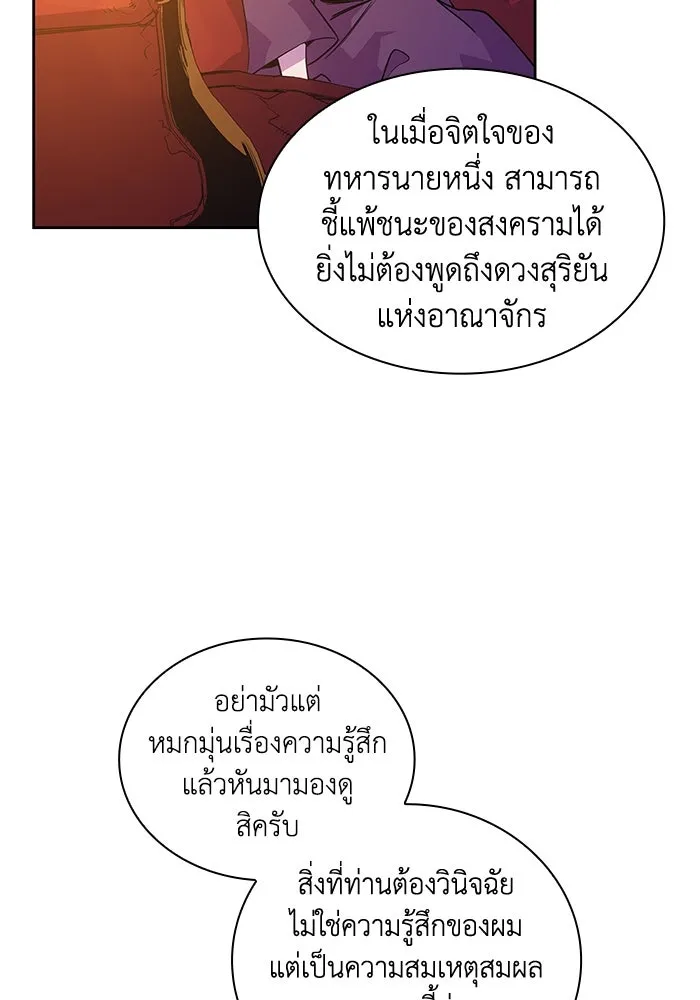 ฟิลเลียโรเซ่กับคำทำนายแห่งมงกุฎหนาม ตอนที่ 20 รูปที่ 37