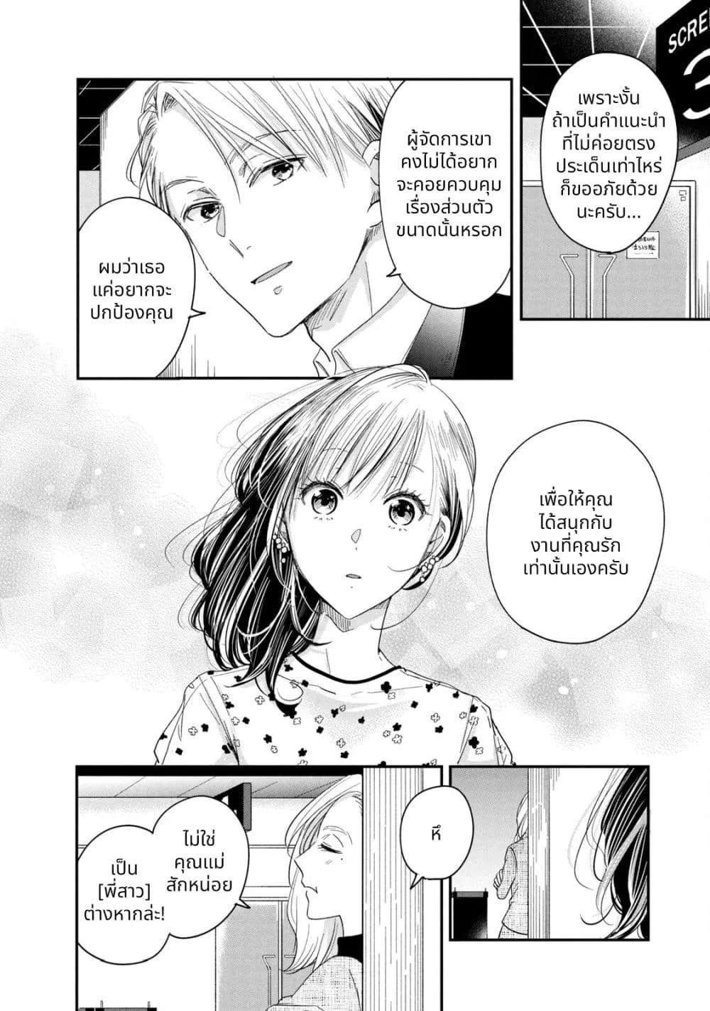 Manga-lc-com อ่านมังงะ อ่านการ์ตูน ออนไลน์ ฟรี Kyou mo Veranda de ตอนที่ 1 2 3 4 5 6 7 8 9 10 11 12 13 14 ฟรี ไม่มีโฆษณา Manga-lc - อ่าน มังงะ อ่าน การ์ตูน ออนไลน์ อ่านมังงะ ฟรี