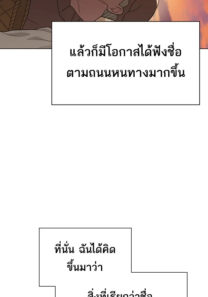 ผู้เล่นขั้นเทพแห่งหอคอยฝึกสอน ตอนที่ 216 รูปที่ 125