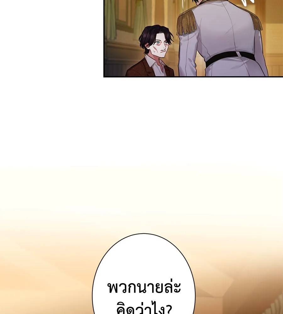 บาสเตียน ตอนที่ บทนำ รูปที่ 56