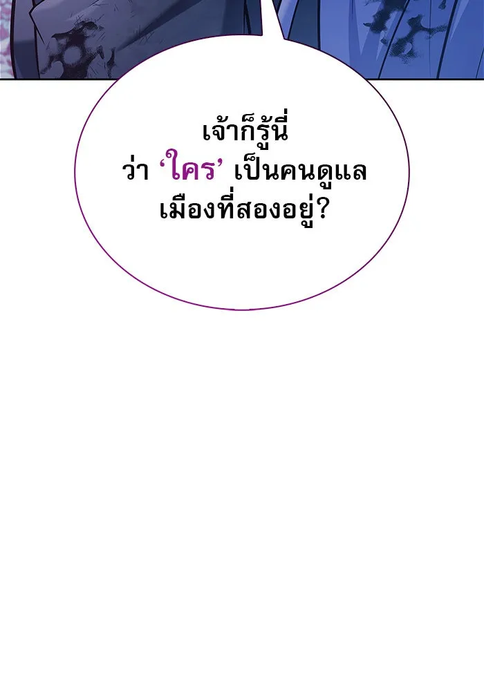 ผมไม่ได้เก่งอย่างที่คิด ตอนที่ 43 รูปที่ 169