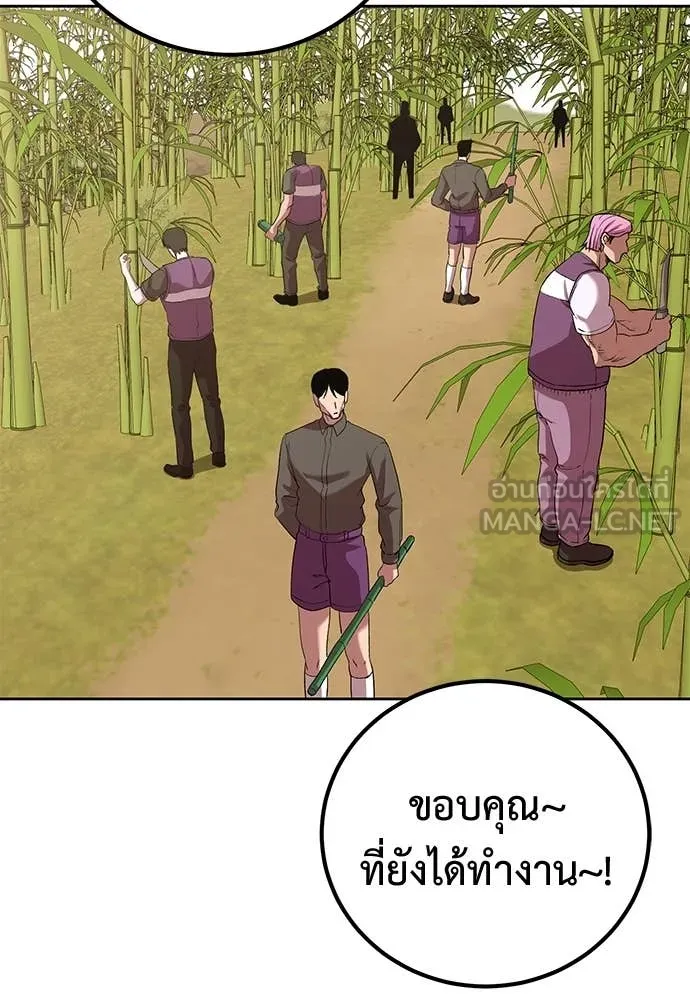 เรียกฉันว่าพระเจ้า ตอนที่ 61 รูปที่ 19