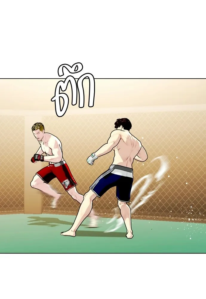 หมาหัวเน่าเก๋าเกินไป ตอนที่ 169 รูปที่ 43