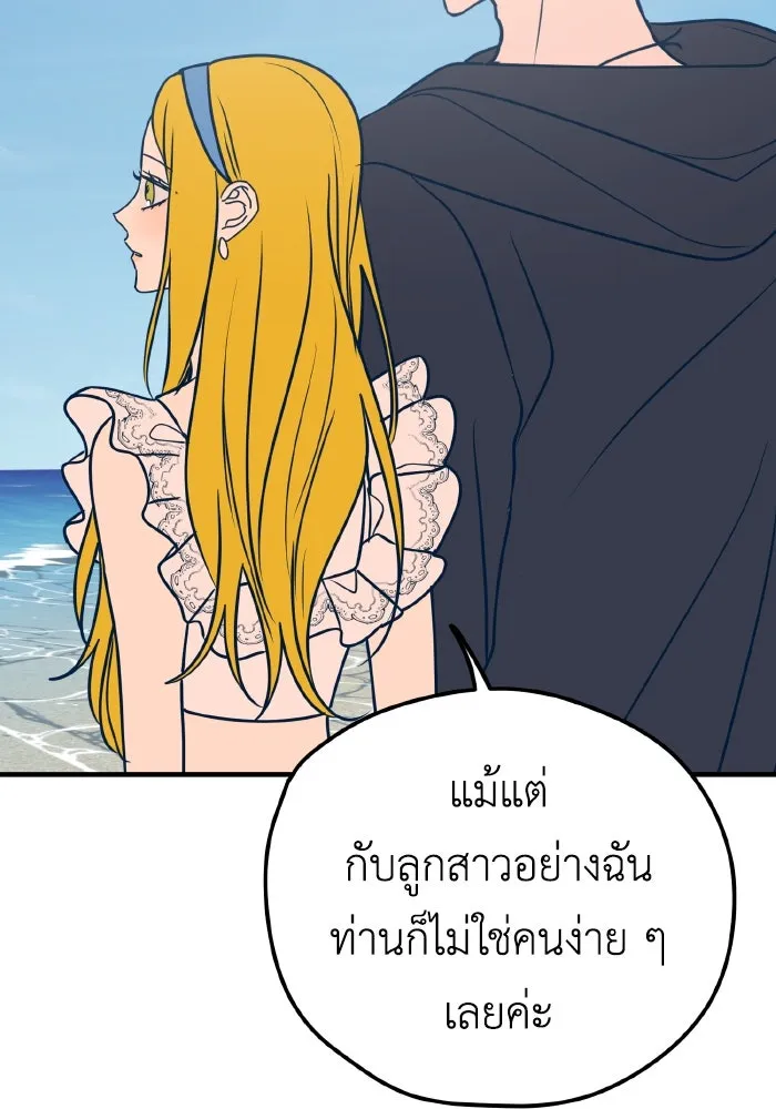 รักนี้ไม่มีรีไซเคิล ตอนที่ 25 รูปที่ 89