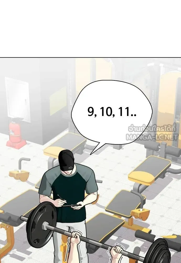 หมาหัวเน่า ตอนที่ 141 รูปที่ 34