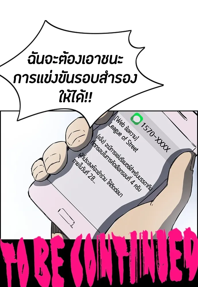 ปั่นสู้ฝันbrWind Breaker ตอนที่ 47 รูปที่ 70