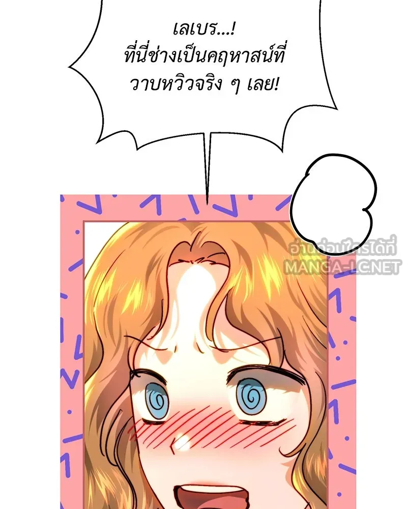 เจ้าหญิงคลั่งแห่งวังหลวง ตอนที่ 76 รูปที่ 69