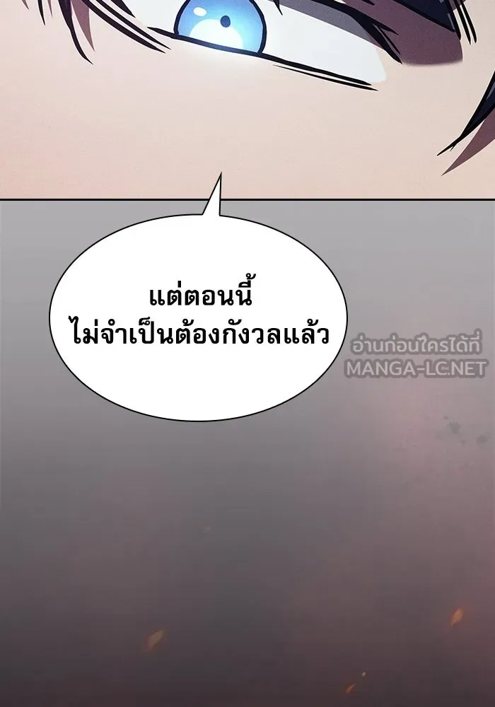 นักดาบอัจฉริยะจากอะคาเดมี ตอนที่ 133 รูปที่ 114