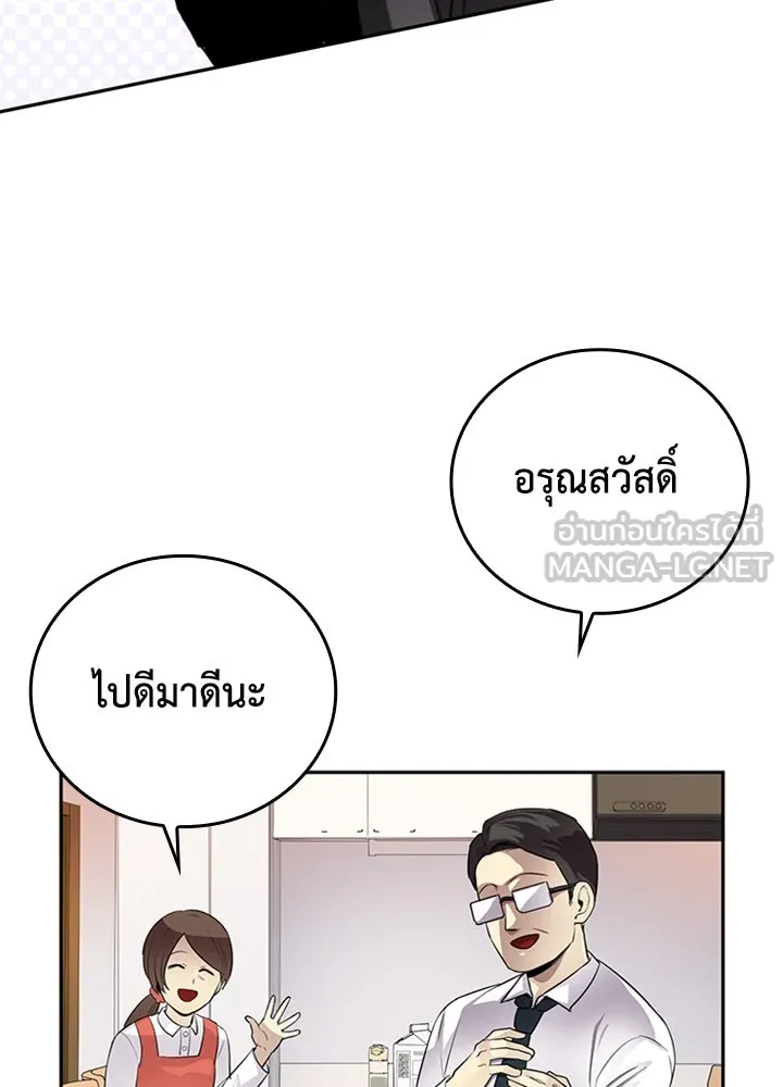 นักเลงกระจอกย้อนเวลามาทวงแค้น ตอนที่ 73 (จบซีซัน 1) รูปที่ 78