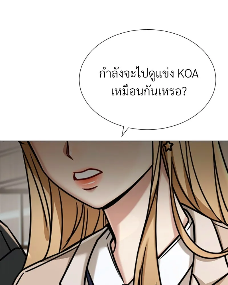 Level One Dreamersbrผู้ชนะรักนี้ต้องเป็น ตอนที่ 62 (จบ) รูปที่ 85
