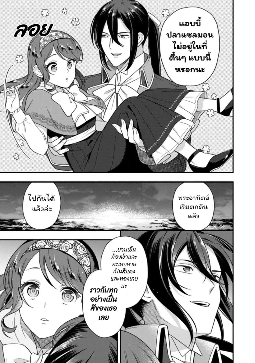 Manga-lc-com อ่านมังงะ อ่านการ์ตูน ออนไลน์ ฟรี Aisanai to Iwaremashite mo Moto Maou no Hakushaku Reijou wa  ตอนที่ 1 2 3 4 5 6 7 8 9 10 11 12 13 14 ฟรี ไม่มีโฆษณา Manga-lc - อ่าน มังงะ อ่าน การ์ตูน ออนไลน์ อ่านมังงะ ฟรี