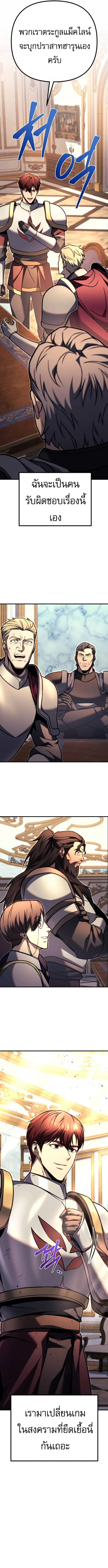 Regressor of the Fallen family ตอนที่ ตอนที่ 90 รูปที่ 23