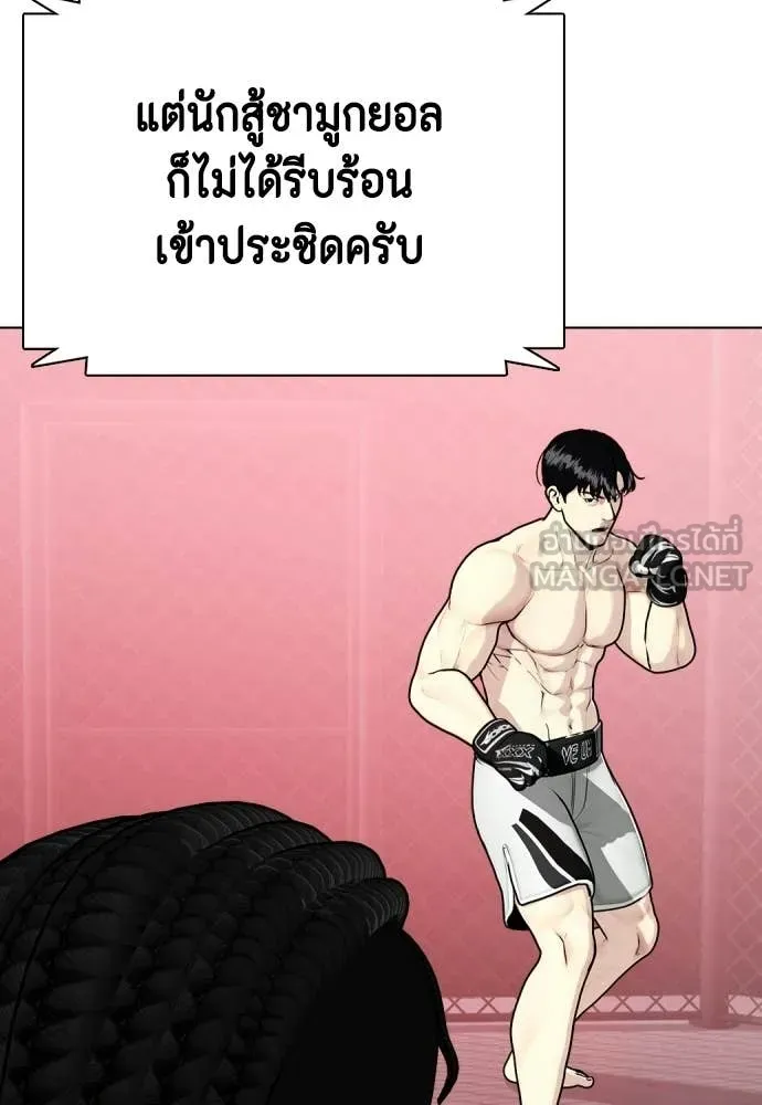 หมาหัวเน่า ตอนที่ 150 รูปที่ 113