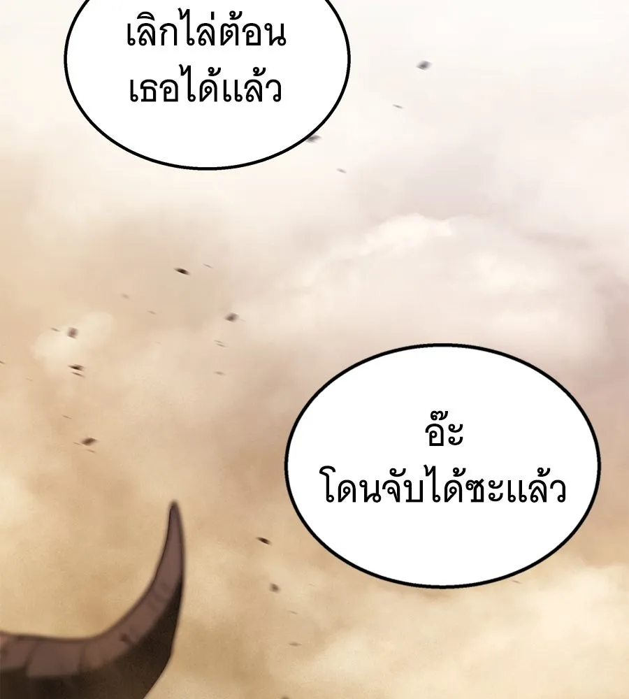 ถึกทนแทงก์แรงก์ C ตอนที่ 11 รูปที่ 77