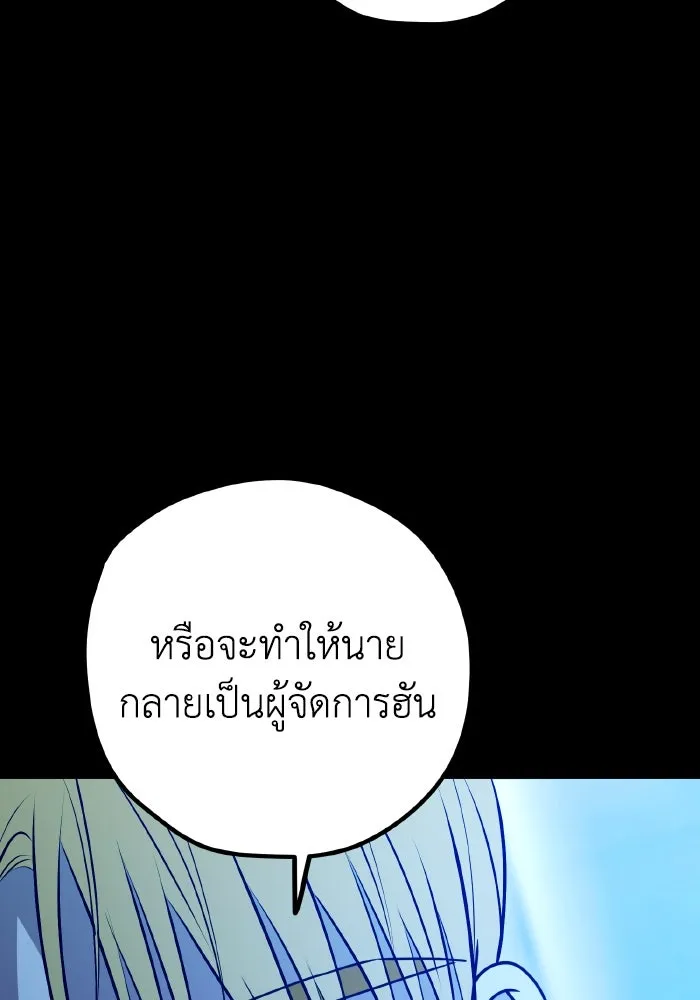 รักนี้ไม่มีรีไซเคิล ตอนที่ 113 รูปที่ 92