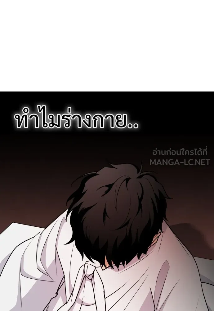 JAKDU ตอนที่ 10 รูปที่ 54
