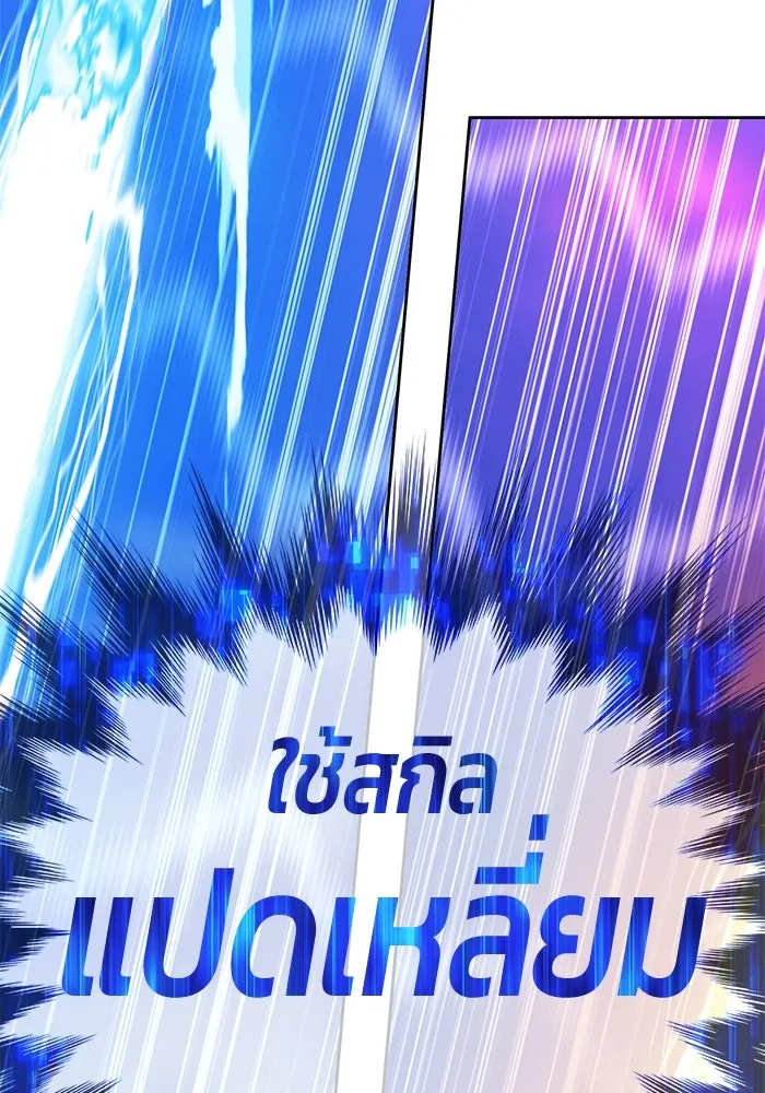 +99 ท่อนไม้พร้อมบวก ตอนที่ 37 คิงสไลม์ (1) รูปที่ 250