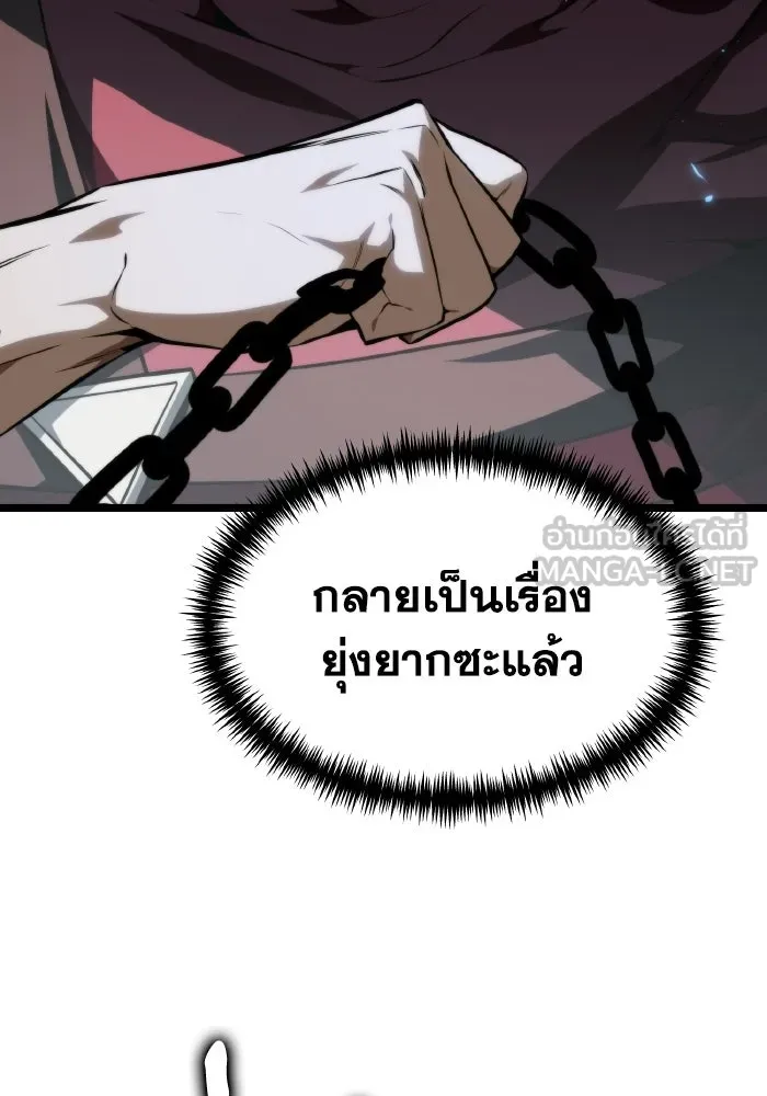 การแข่งขันของผู้เกิดใหม่ ตอนที่ 118 รูปที่ 27