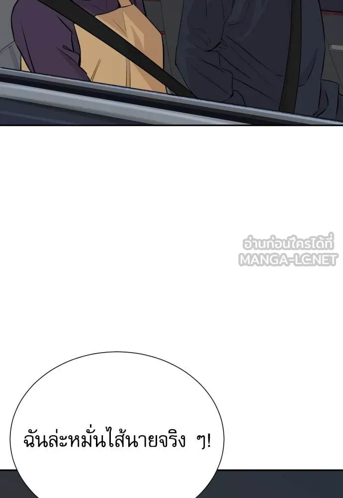 หลานอัจฉริยะ ตอนที่ 39 รูปที่ 89
