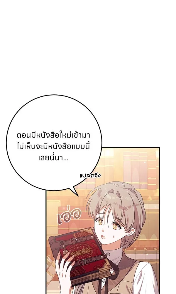 ครอบครัวผิดแผน ตอนที่ 20 รูปที่ 35