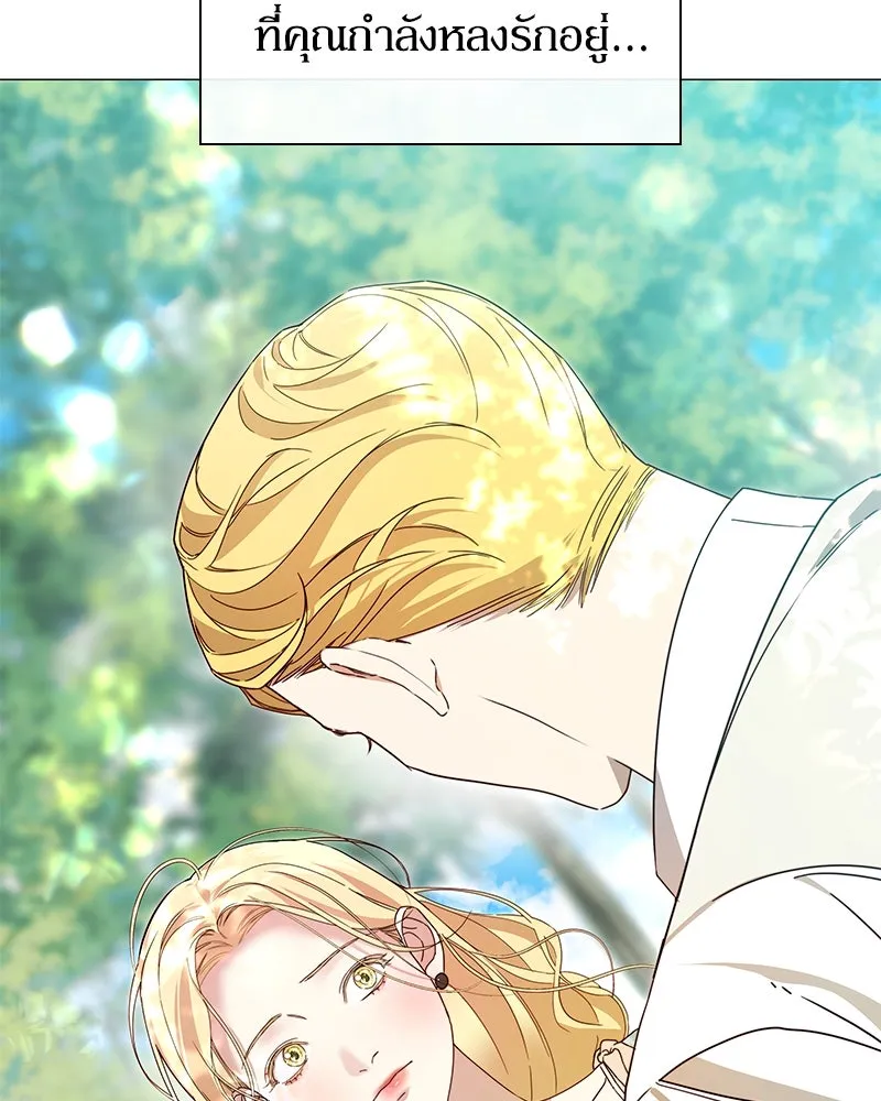 กำราบรักร้ายนายจอมพยศ ตอนที่ 4 รูปที่ 110