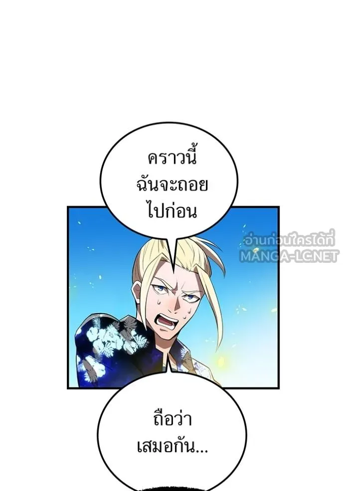 ฮันเตอร์สกิลโกง ตอนที่ 24 รูปที่ 162