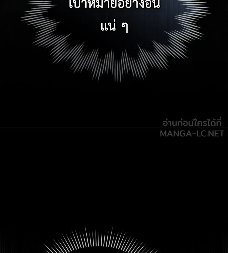 เล่ห์รักชนชั้นสูง ตอนที่ 20 รูปที่ 102