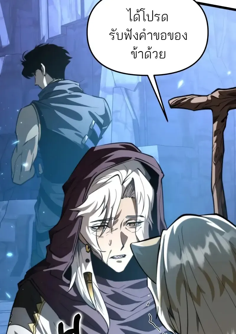 Reincarnator ผ_หวนค_น ตอนที่ ตอนที่ 106 รูปที่ 24