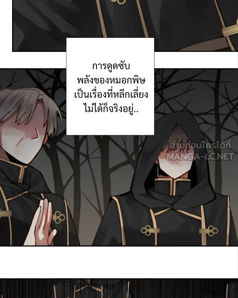 เทพมังกรคลั่งรัก ตอนที่ 40 สิ่งที่ต่างคนต่างให้ความสำคัญ รูปที่ 70