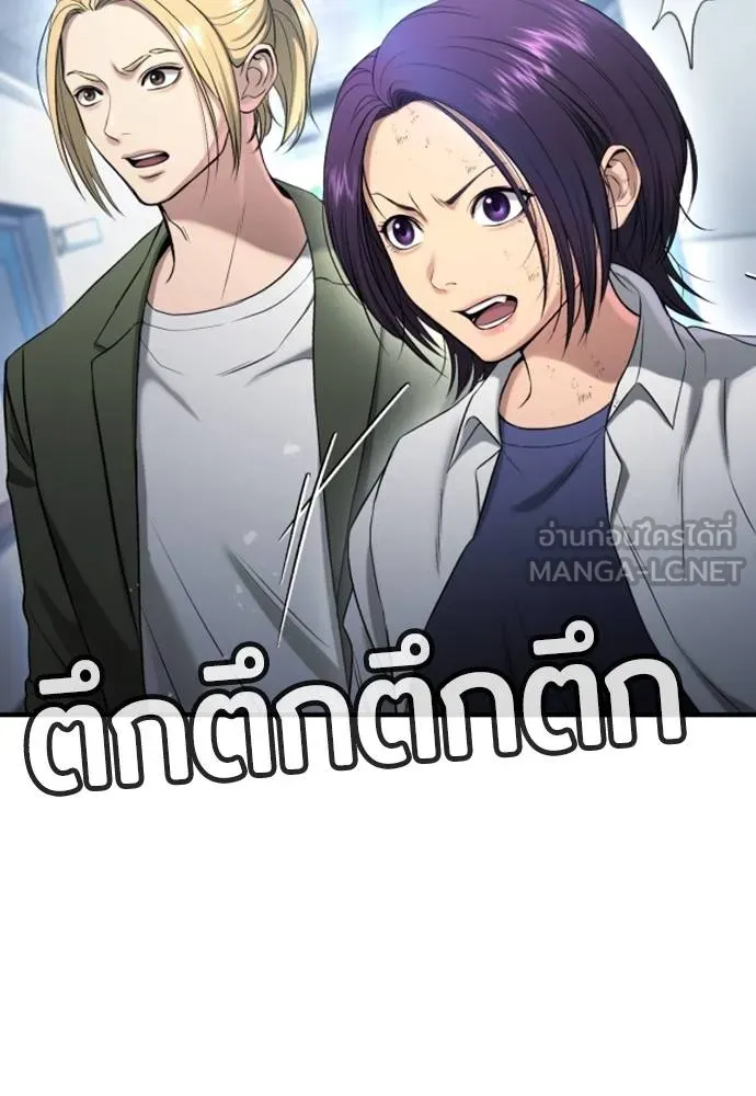 คูเซรา ตอนที่ 25 รูปที่ 142