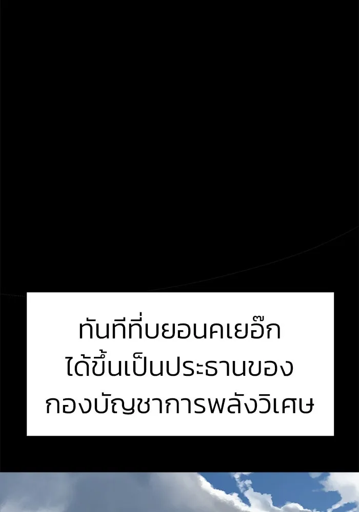 วายร้ายก็อยากมีรัก ตอนที่ 31 รูปที่ 47