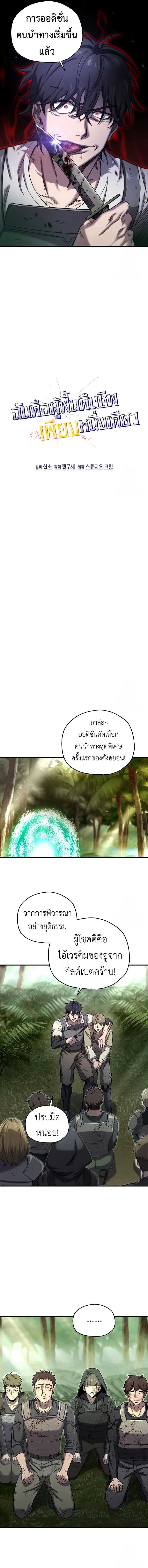 Solo Resurrection ตอนที่ ตอนที่ 23 รูปที่ 4