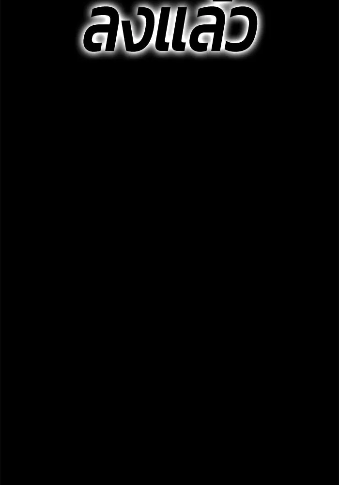 +99 ท่อนไม้พร้อมบวก ตอนที่ 8 ปนเปื้อน (3) รูปที่ 529